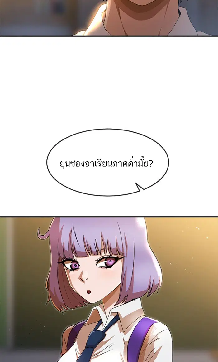 Random Chat ตอนที่ 258 — หน้า 57 จาก 122