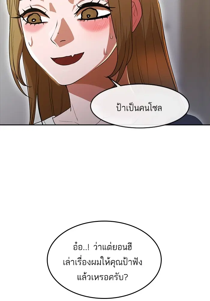 Random Chat ตอนที่ 268 — หน้า 82 จาก 164