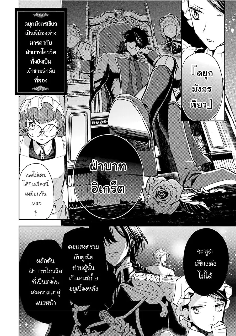 Hanayome no Yangotonaki Jijou ตอนที่ 3 — หน้า 22 จาก 24
