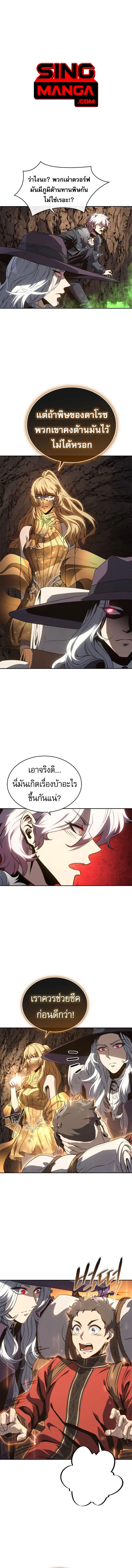 The Reason Why I Quit Demon King ตอนที่ 45 — หน้า 1 จาก 16