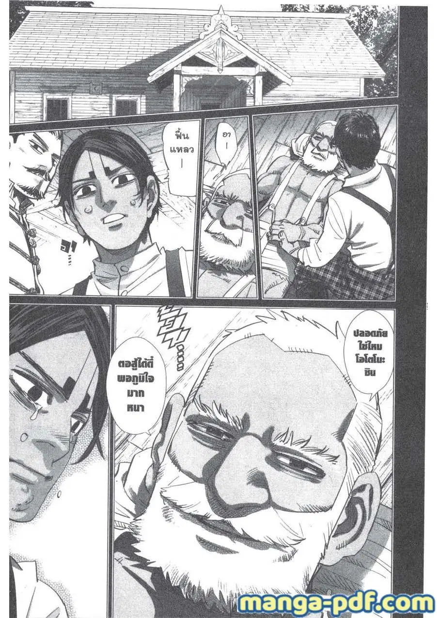 Golden Kamuy ตอนที่ 200 — หน้า 9 จาก 20