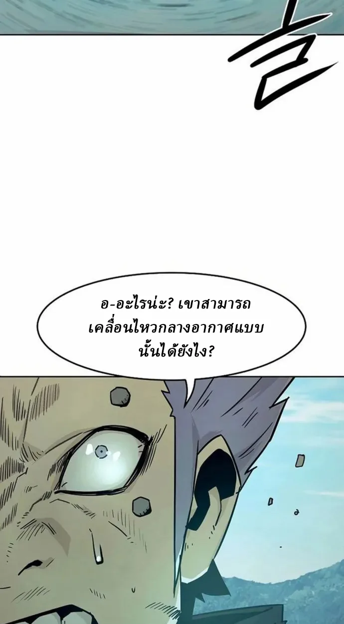 Becoming the Sacheon Dang’s Swordsmaster-Rank Young Lord เส้นทางแห่งดาบ ตอนที่ 63 — หน้า 85 จาก 99
