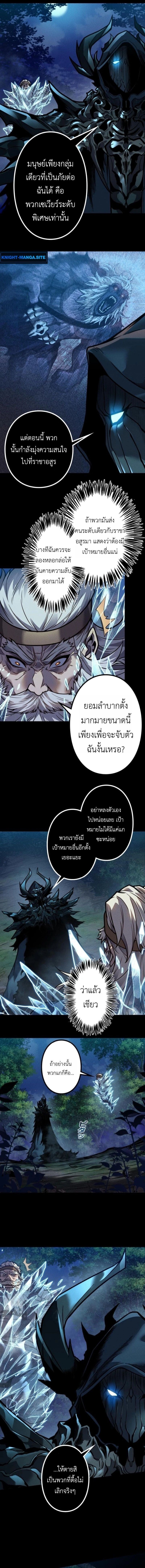 Absolute Domination at Level 0 Using My Analysis Skill เลเวล 0 ที่แกร่งที่สุด – ไร้พ่ายด้วยสกิลการวิเคราะห์ ตอนที่ 29 — หน้า 5 จาก 12