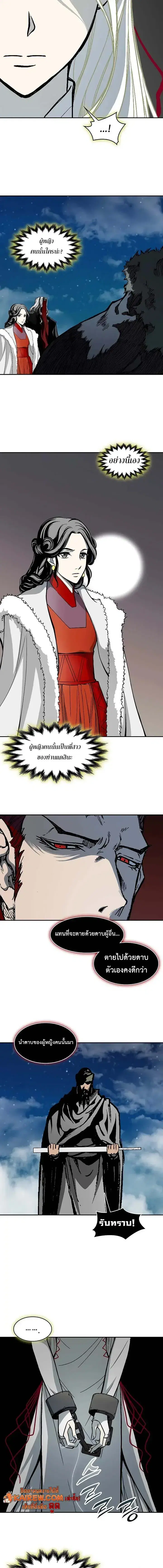 Memoir of the God of War ตอนที่ 245 — หน้า 6 จาก 24