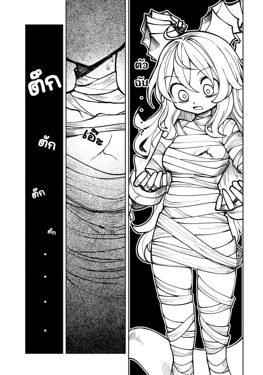 Abysmal ตอนที่ 1 — หน้า 14 จาก 88