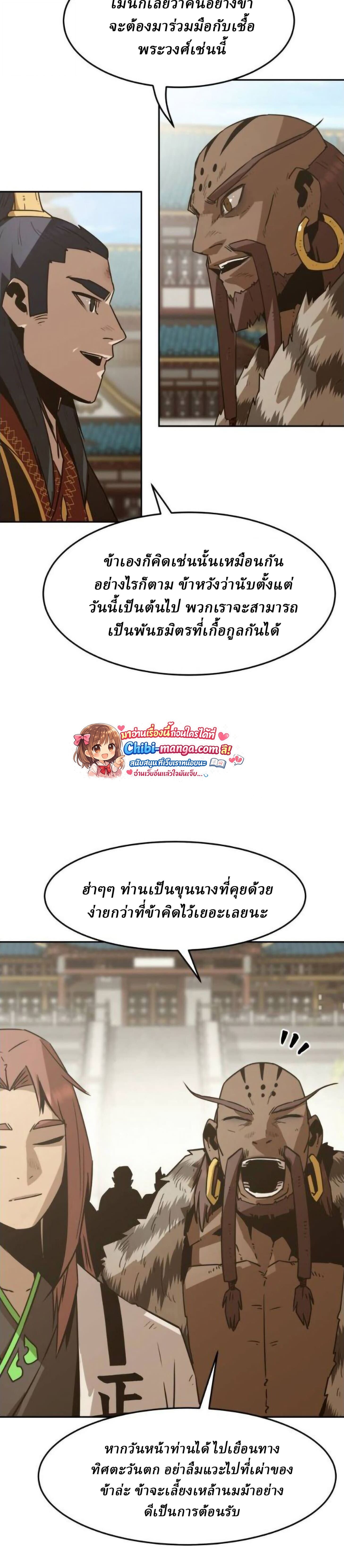 Becoming the Sacheon Dang’s Swordsmaster-Rank Young Lord เส้นทางแห่งดาบ ตอนที่ 112 — หน้า 29 จาก 33