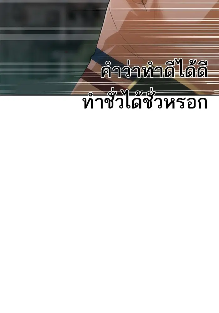 Random Chat ตอนที่ 281 — หน้า 26 จาก 118