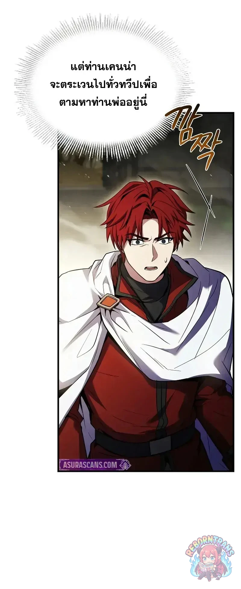 Return of The Unrivaled Spear Knight ตอนที่ 185 — หน้า 38 จาก 59