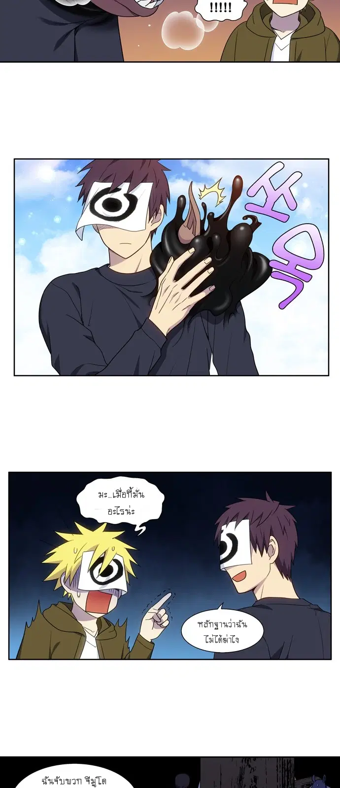 The Gamer ตอนที่ 419 — หน้า 3 จาก 20