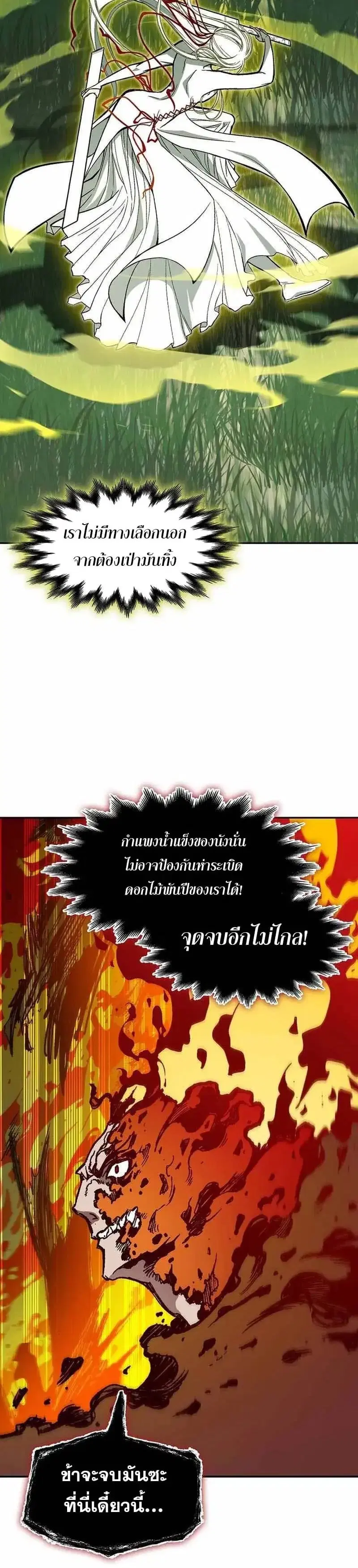 Memoir of the God of War ตอนที่ 252 — หน้า 8 จาก 48