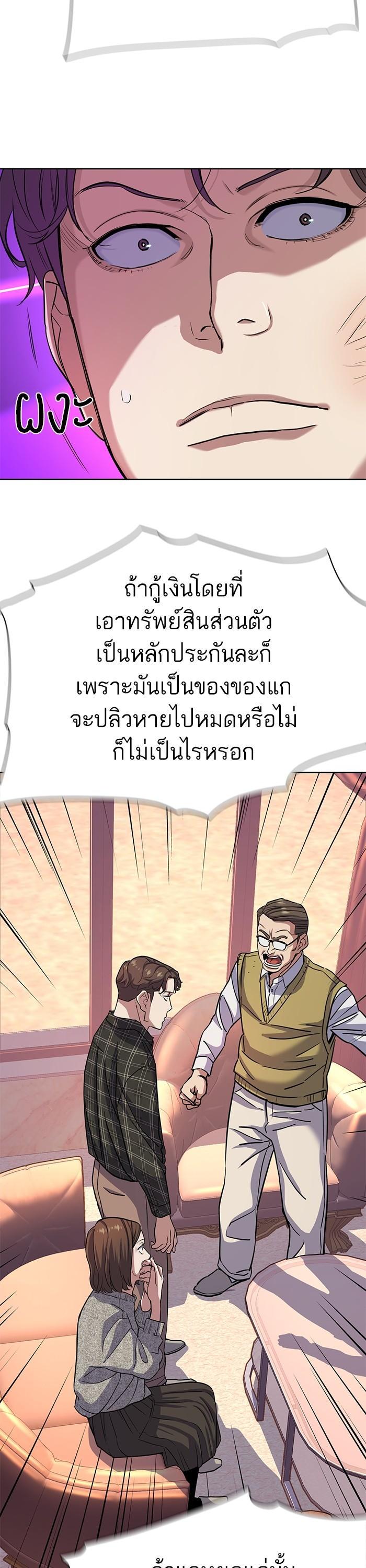 The Chaebeol’s Youngest Son (Reborn Rich) ตอนที่ 82 — หน้า 37 จาก 39