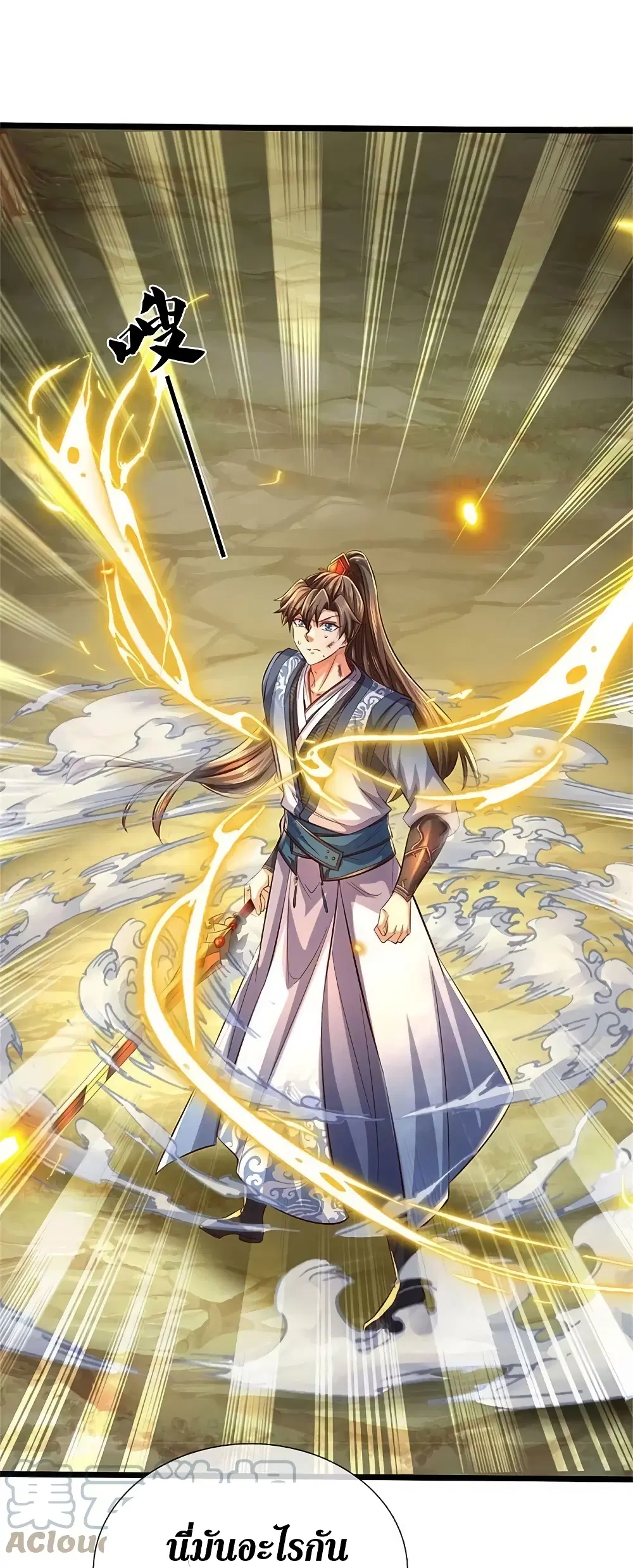 Sky Sword God ตอนที่ 603.2 — หน้า 18 จาก 25