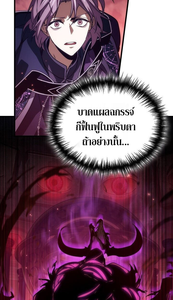 Crimson Reset ชีวิตครั้งที่สองของราชันรัตติกาล หลังจากหลบหนีมาครึ่งปี แวมไพร์ยูจีนก็ถูกสังหารในที่สุด ตอนที่ 21 — หน้า 77 จาก 131
