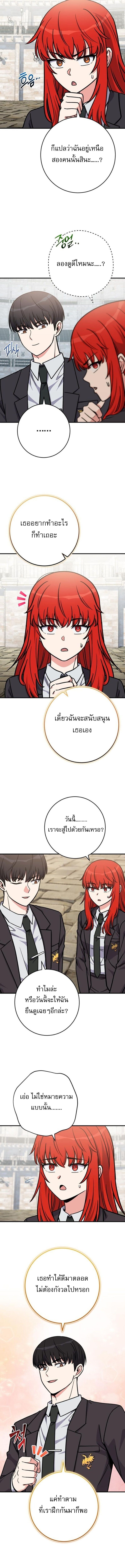 The Support Ate It All เมื่อซัพพอร์ตผู้เก่งกาจ ขอท้าปั้นฮีโร่เหนือลิมิต ตอนที่ 34 — หน้า 13 จาก 15