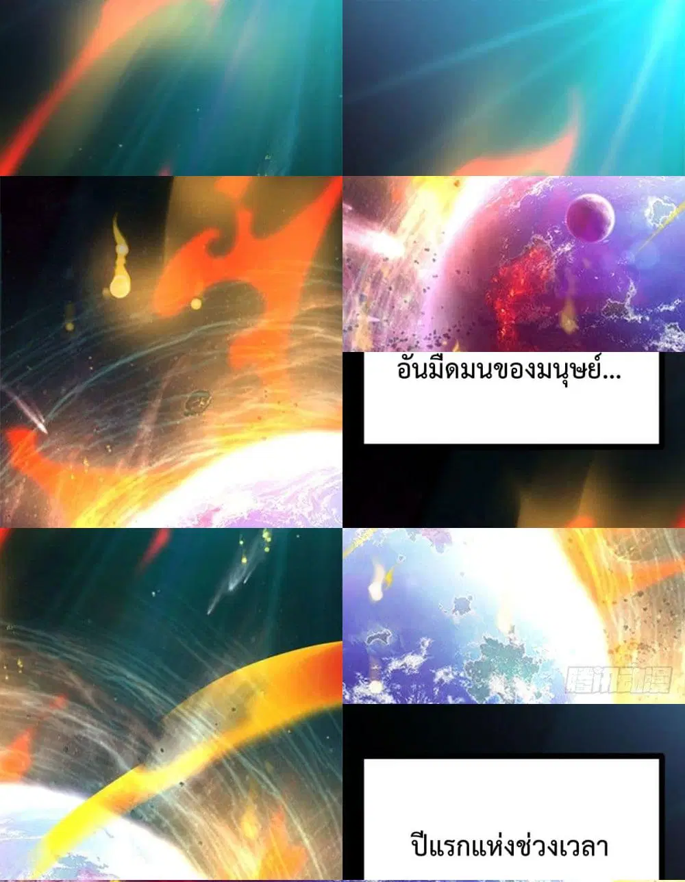 Shadow Hack ตอนที่ 1 — หน้า 2 จาก 10