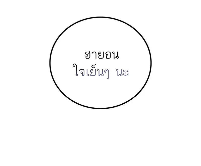 The Martial God Who Regressed Back to Level 2 ตอนที่ 106 — หน้า 50 จาก 116