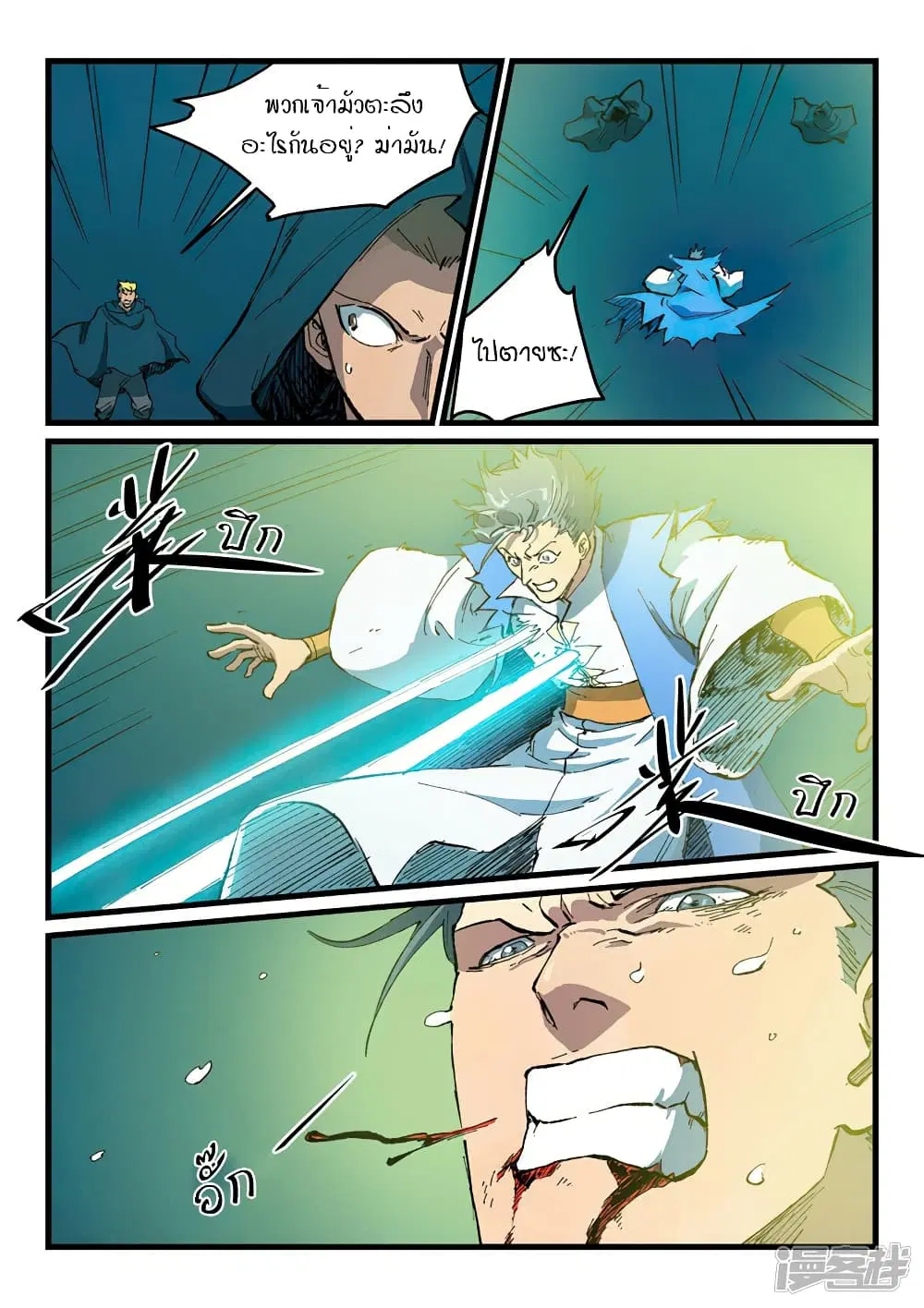 Star Martial God Techniquer ตอนที่ 414 — หน้า 5 จาก 10
