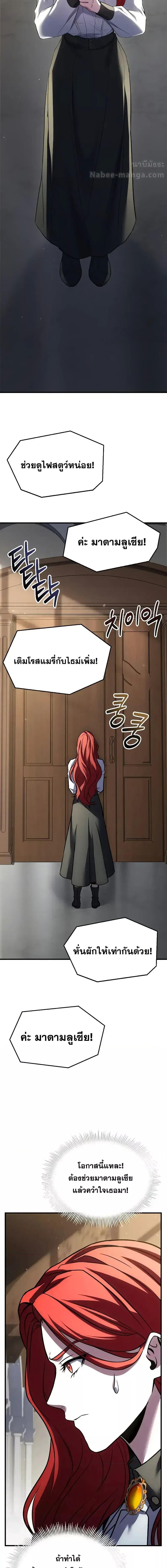 Return of The Unrivaled Spear Knight ตอนที่ 161 — หน้า 17 จาก 28