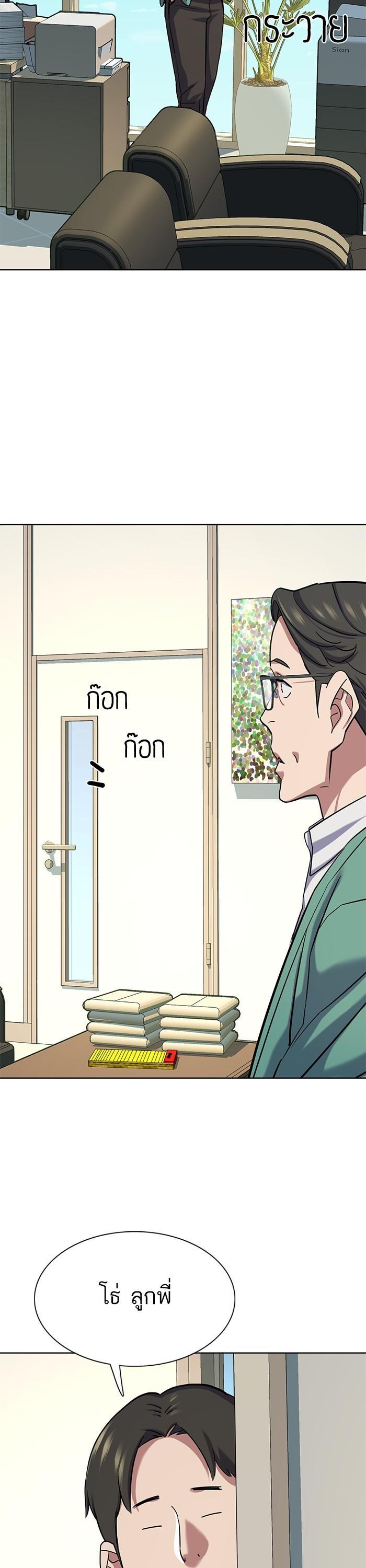 The Chaebeol’s Youngest Son (Reborn Rich) ตอนที่ 120 — หน้า 24 จาก 42