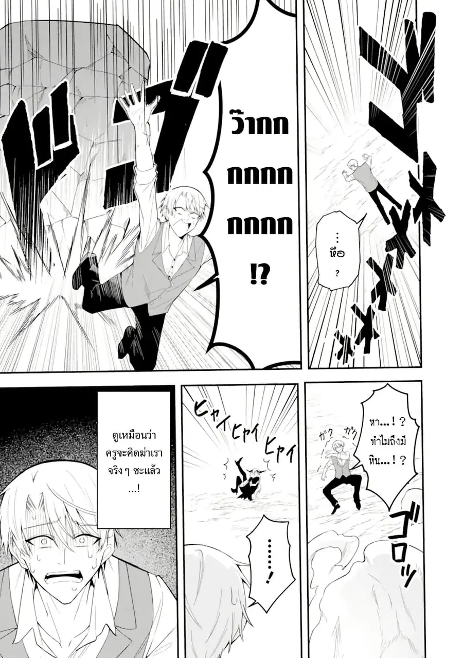 Shokei Flag no Akuyaku Kizoku ni Tensei Shita ga, Shinitakunai node Yami Mahou o Kiwamete Heroine-tachi o Sukuimasu ตอนที่ 1 — หน้า 48 จาก 61