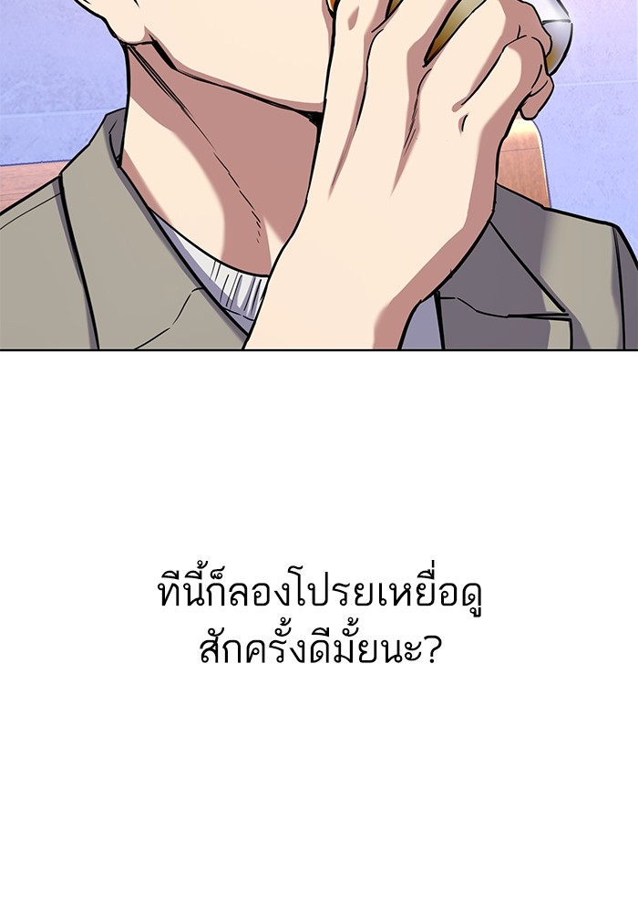 The Chaebeol’s Youngest Son (Reborn Rich) ตอนที่ 78 — หน้า 60 จาก 109