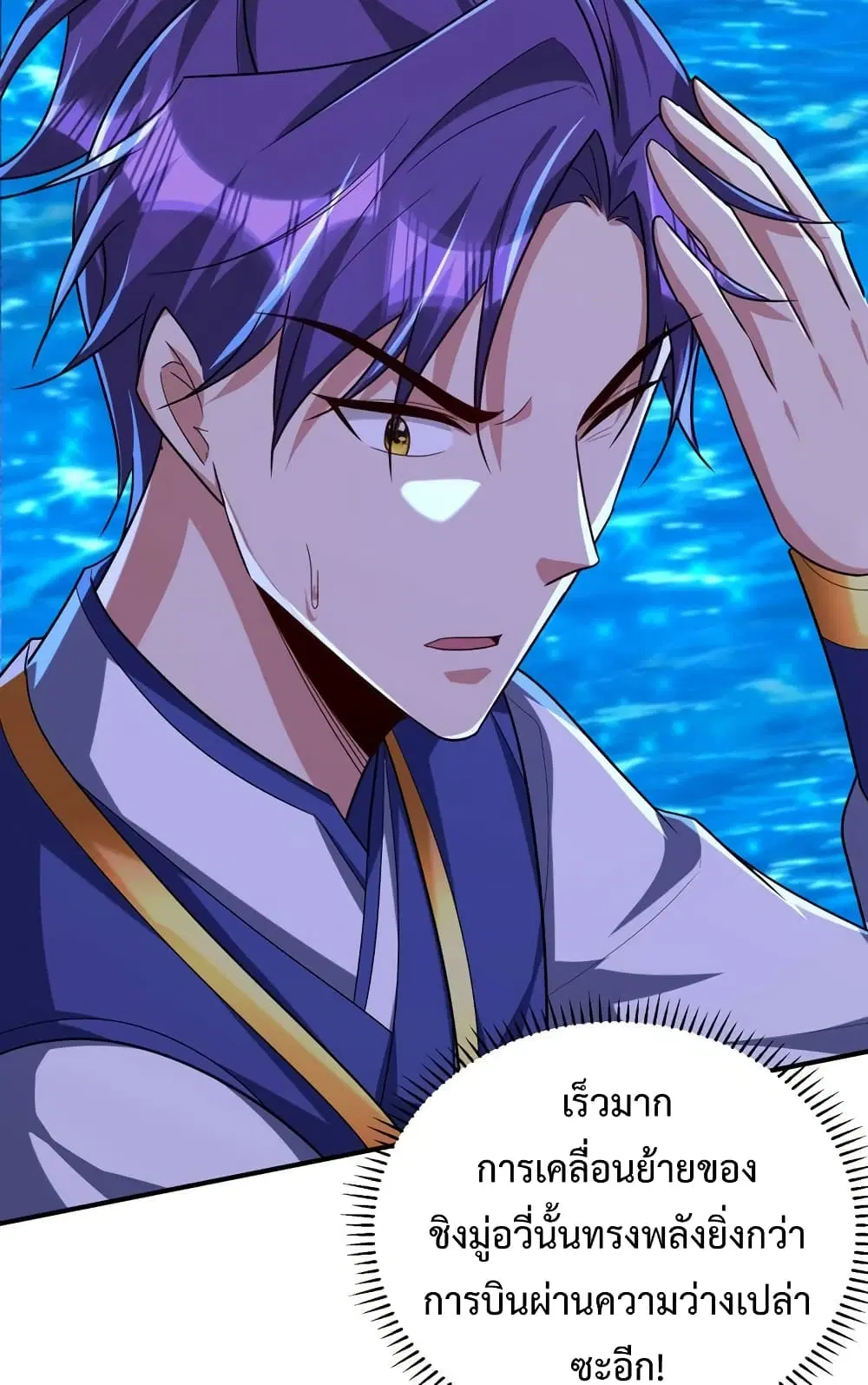 Rise of The Demon King ตอนที่ 313 — หน้า 8 จาก 43