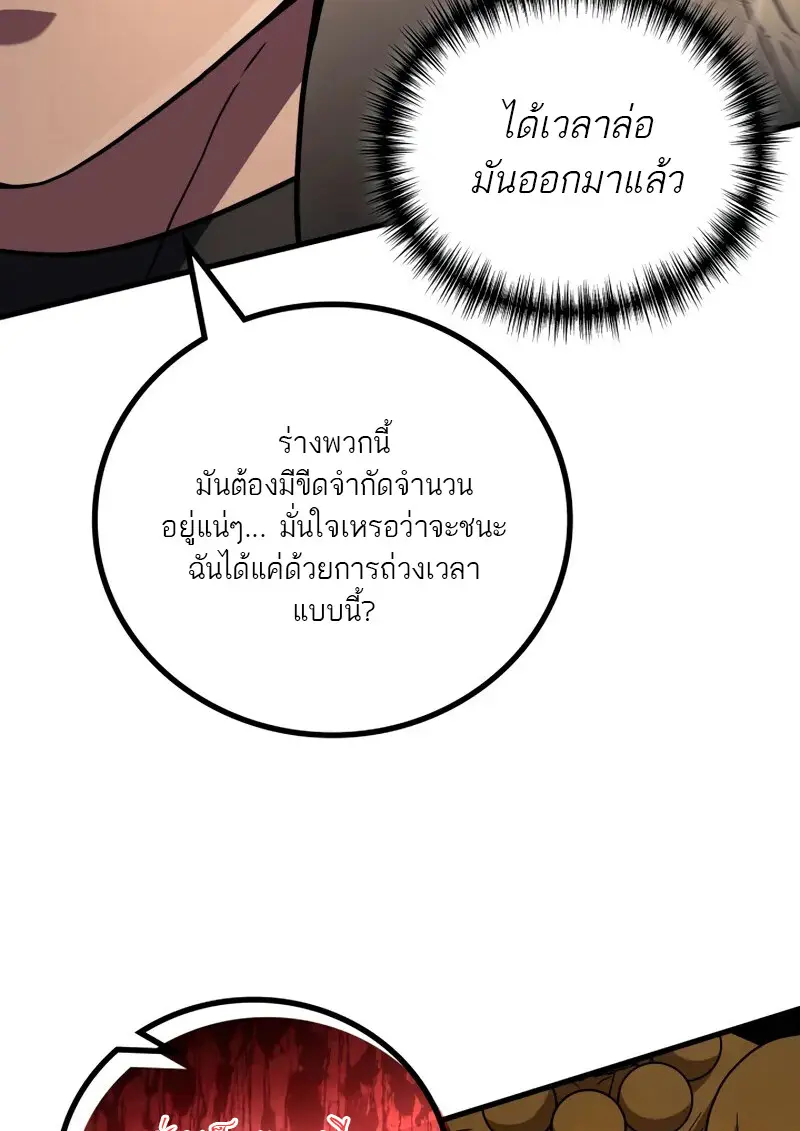 The Martial God Who Regressed Back to Level 2 ตอนที่ 109 — หน้า 115 จาก 129