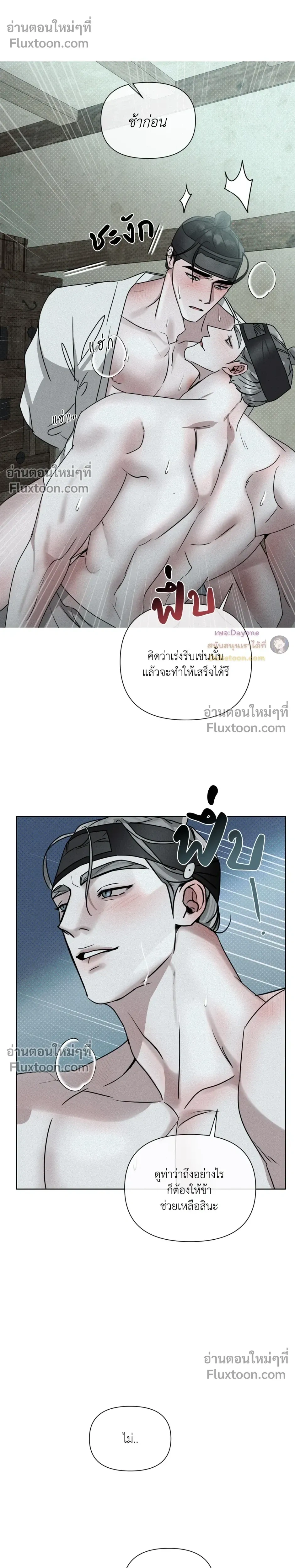 Goblin’s Hat – หมวกวิเศษของโทแกบี ตอนที่ 5 — หน้า 11 จาก 37