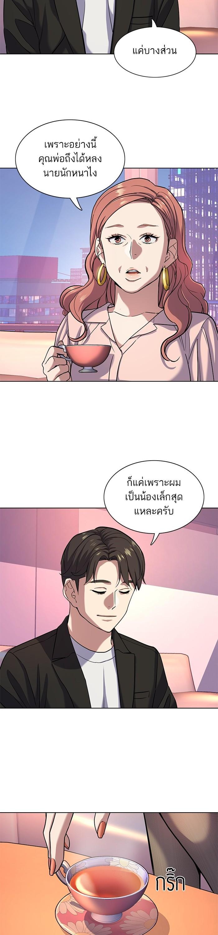 The Chaebeol’s Youngest Son (Reborn Rich) ตอนที่ 82 — หน้า 2 จาก 39