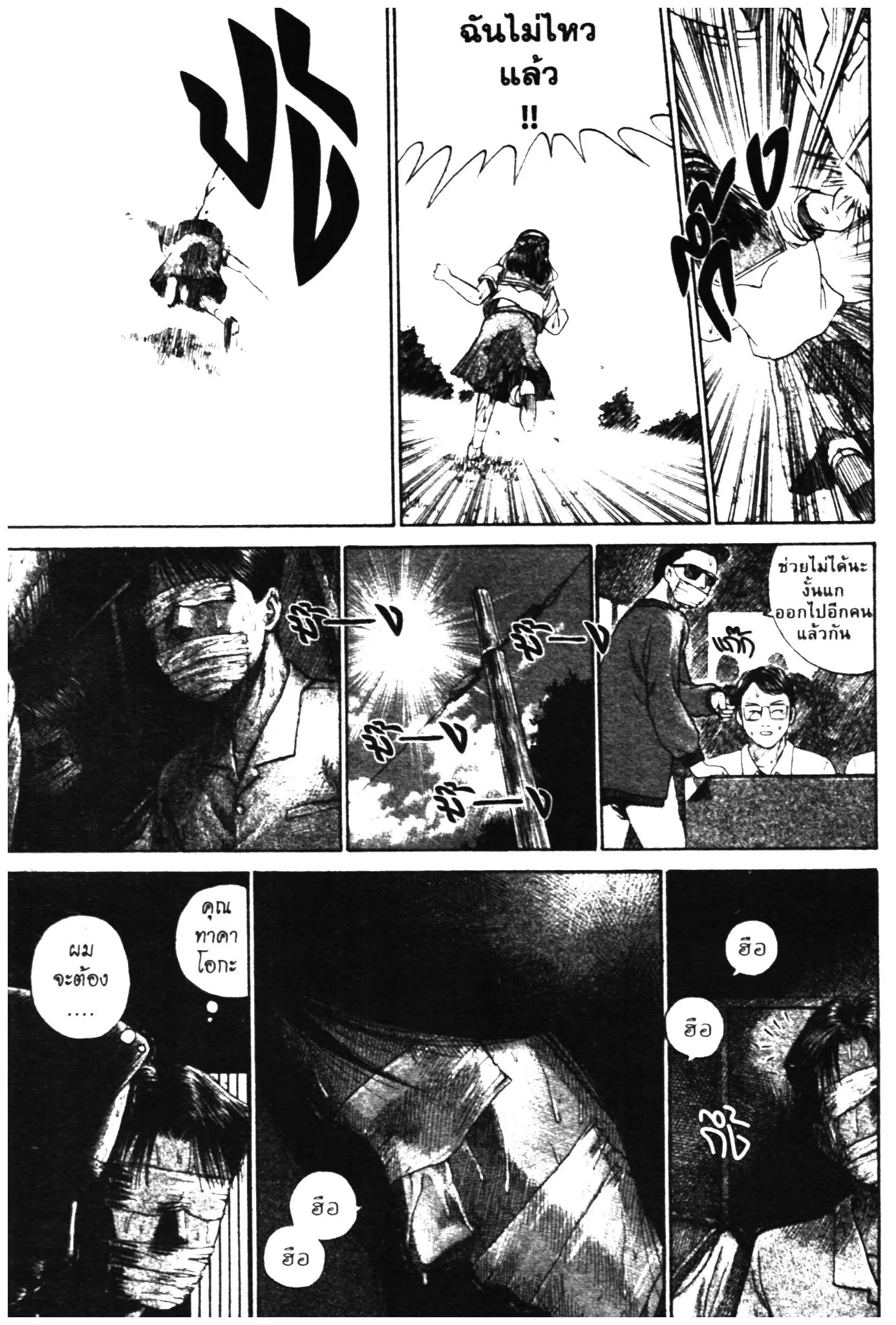 Higanjima ตอนที่ 329 — หน้า 7 จาก 58