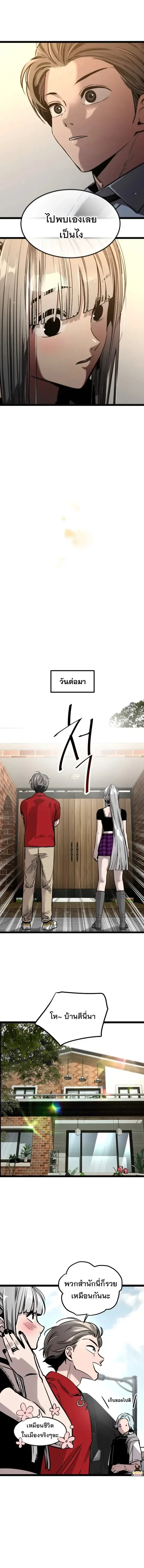 The Nine Cloud Dream: Zero ตอนที่ 9 — หน้า 17 จาก 20