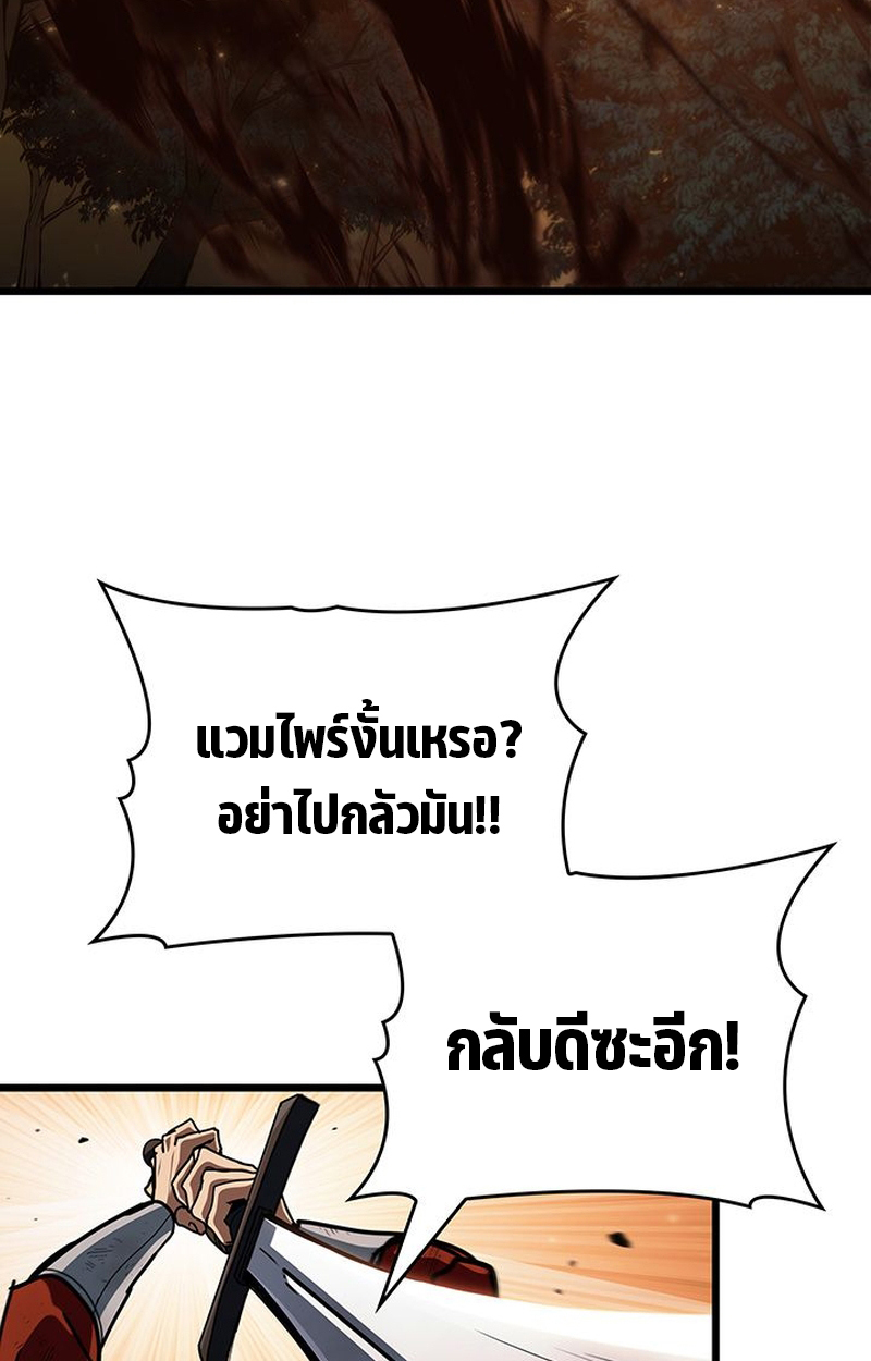 Crimson Reset ชีวิตครั้งที่สองของราชันรัตติกาล หลังจากหลบหนีมาครึ่งปี แวมไพร์ยูจีนก็ถูกสังหารในที่สุด ตอนที่ 3 — หน้า 10 จาก 161