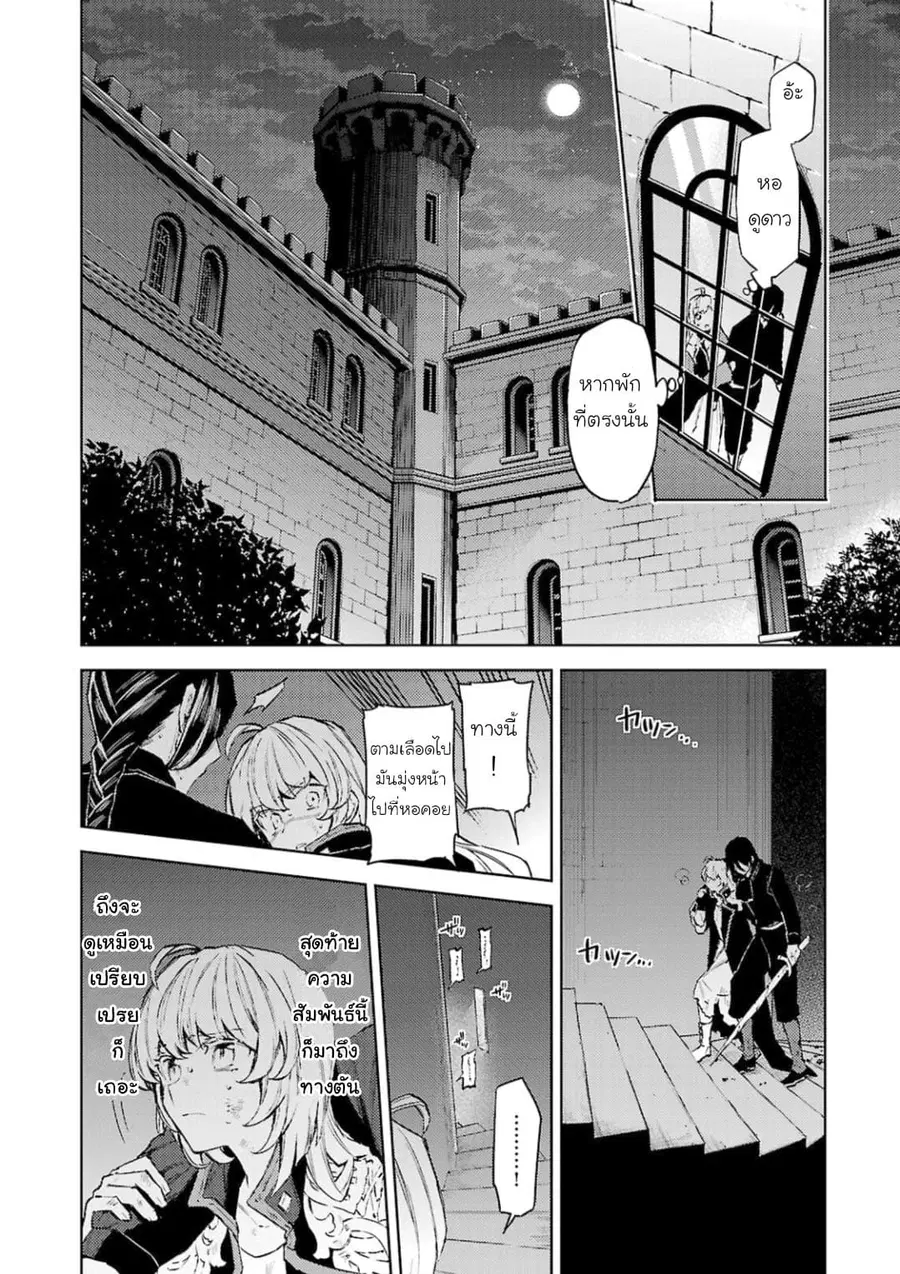 Hanayome no Yangotonaki Jijou ตอนที่ 11 — หน้า 16 จาก 22