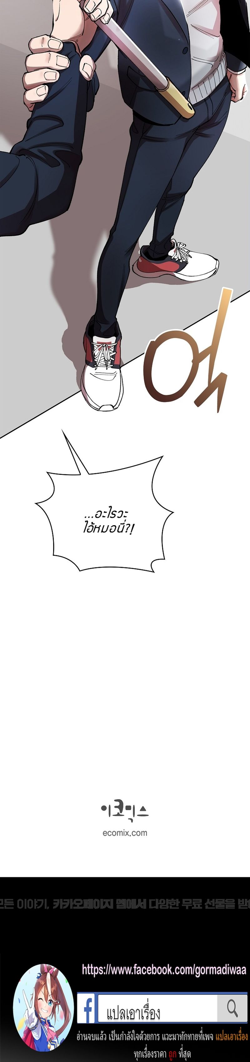 The Devil and the Ice Witch ปีศาจและน้ำแข็ง ตอนที่ 3 — หน้า 15 จาก 15