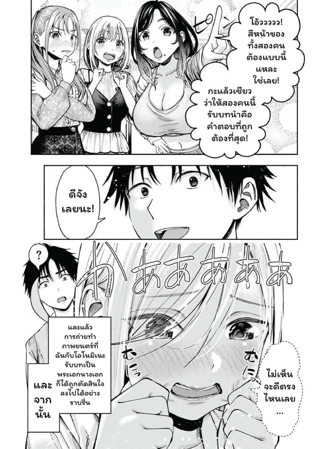 Sotsugyou Arubamu no Kanojotachi ตอนที่ 2 — หน้า 42 จาก 45