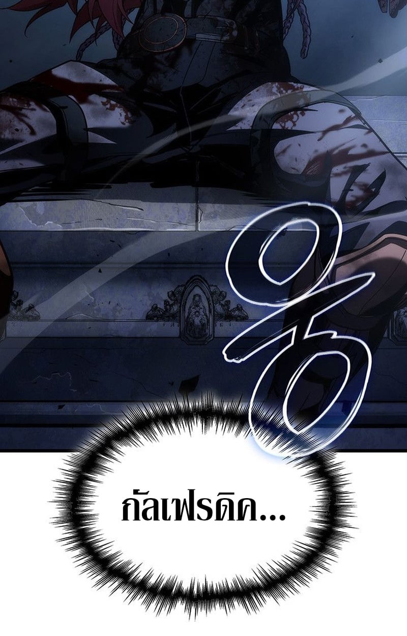 Crimson Reset ชีวิตครั้งที่สองของราชันรัตติกาล หลังจากหลบหนีมาครึ่งปี แวมไพร์ยูจีนก็ถูกสังหารในที่สุด ตอนที่ 19 — หน้า 82 จาก 144
