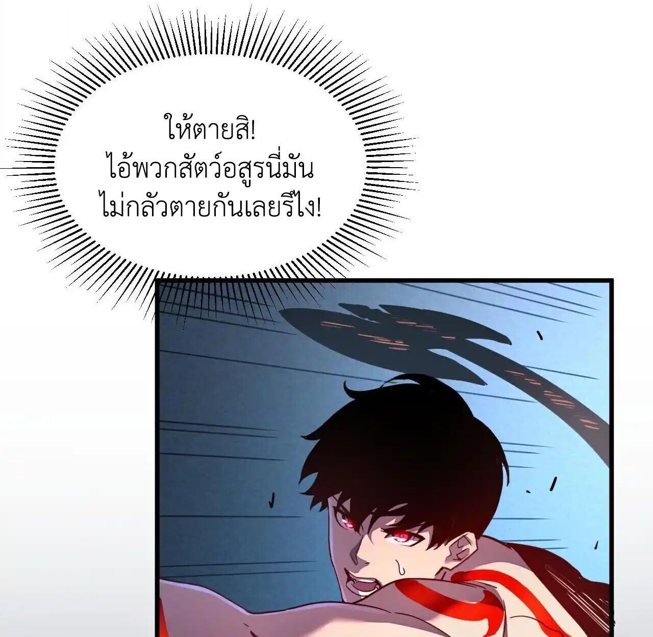 Axe God Path of Invincibility ผู้ถือครองขวานเทวะสู่วิถีไร้เทียมทาน ตอนที่ 5 — หน้า 13 จาก 96