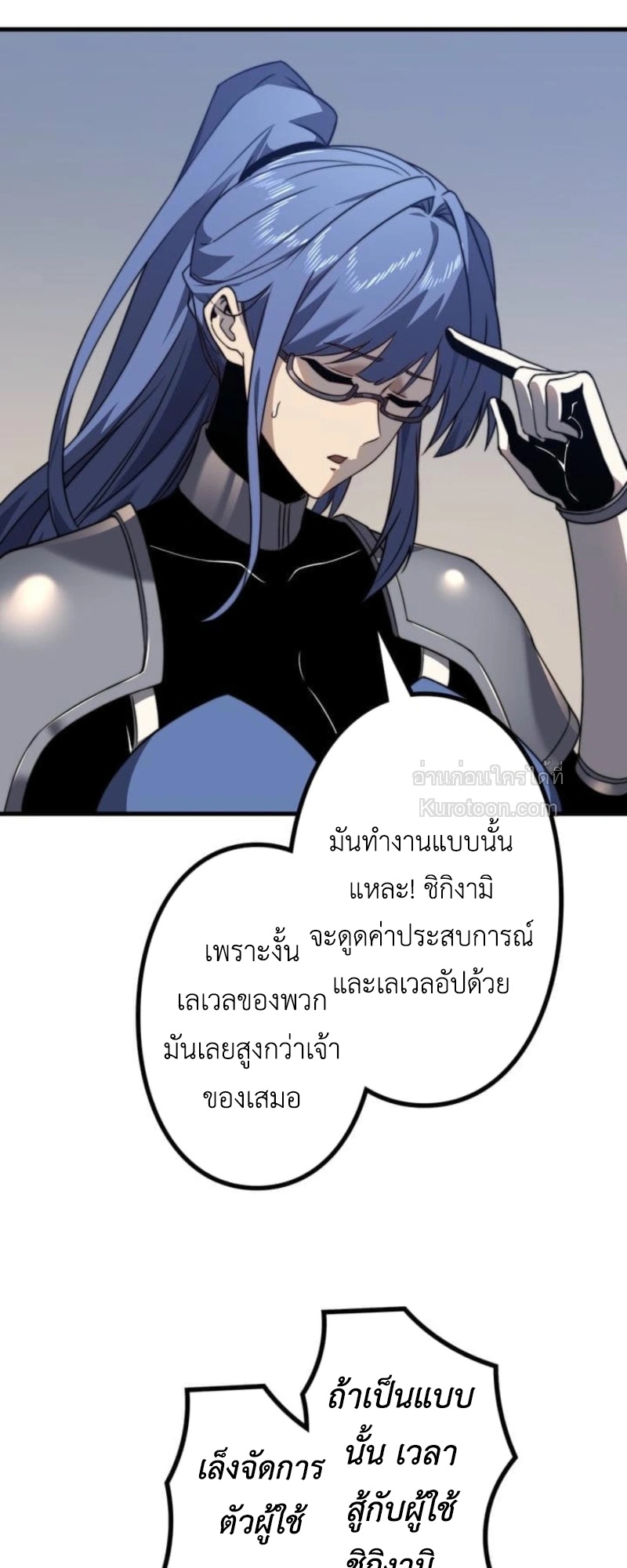Absolute Domination at Level 0 Using My Analysis Skill เลเวล 0 ที่แกร่งที่สุด – ไร้พ่ายด้วยสกิลการวิเคราะห์ ตอนที่ 6 — หน้า 28 จาก 84