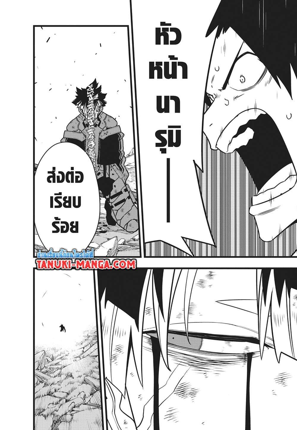 Kaiju no.8 ไคจูหมายเลข 8 ตอนที่ 119 — หน้า 24 จาก 26