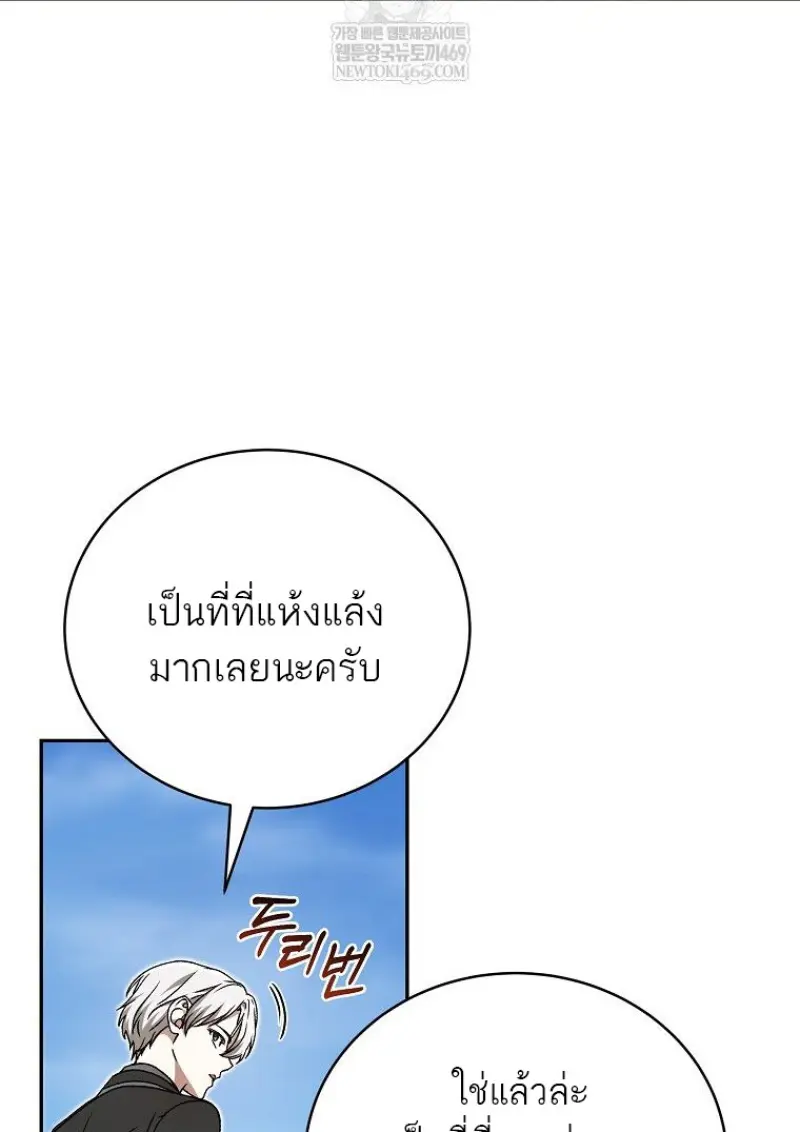 Concept Grasping Magic Genius ตอนที่ 47 — หน้า 29 จาก 143