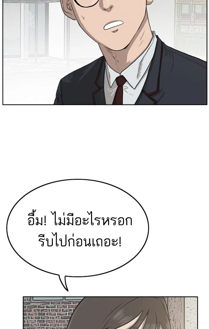 Bad Guy ตอนที่ 1 — หน้า 64 จาก 188