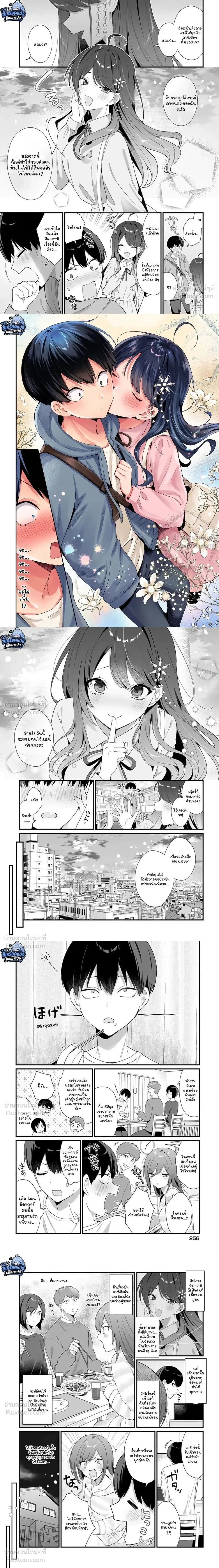 The Hero’s Childhood Friend Is Approaching Me, a Mob Character – เพื่อนสมัยเด็กของพระเอกที่ปกติควรเป็นนางเอก กลับหันมารุกจีบตัวเอกที่เป็นแค่ตัวประกอบแทน ตอนที่ 3 — หน้า 3 จาก 6