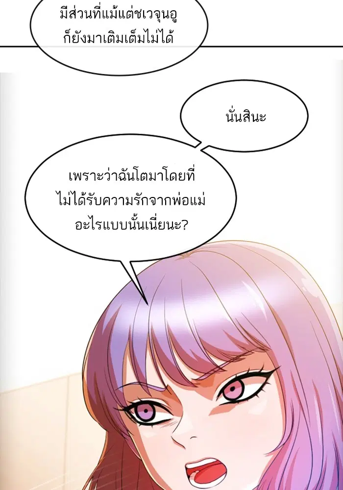 Random Chat ตอนที่ 293 — หน้า 50 จาก 131