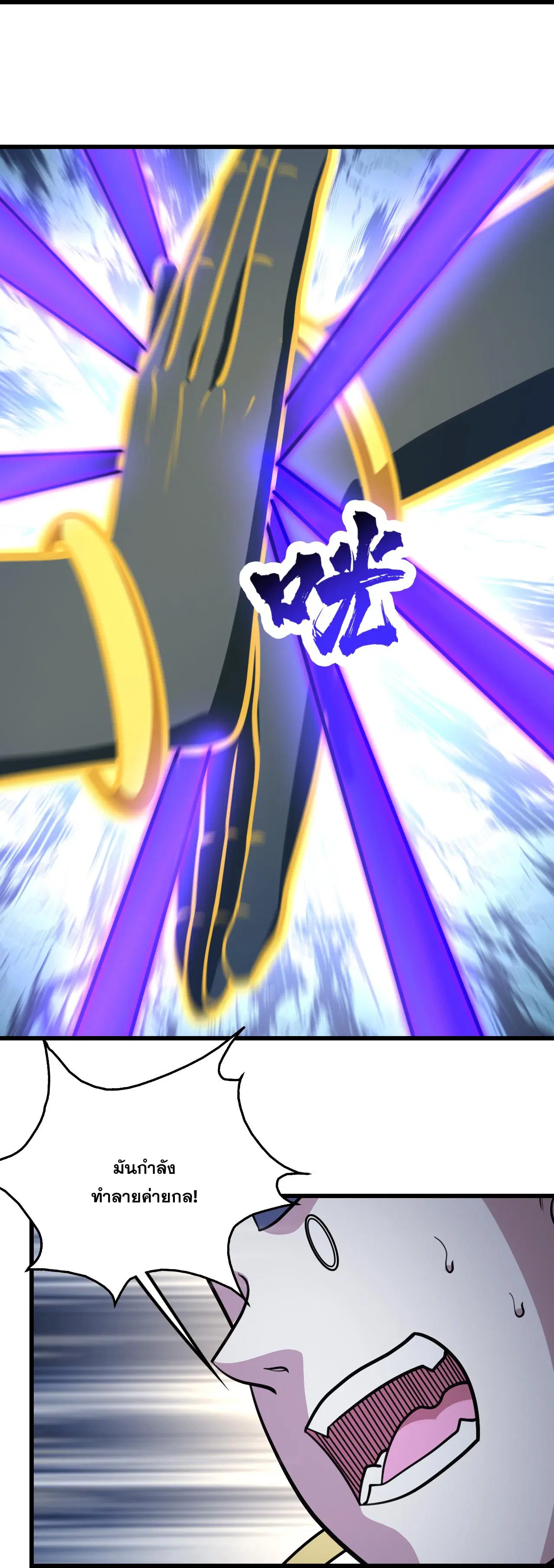 Matchless Emperor ตอนที่ 384 — หน้า 18 จาก 29