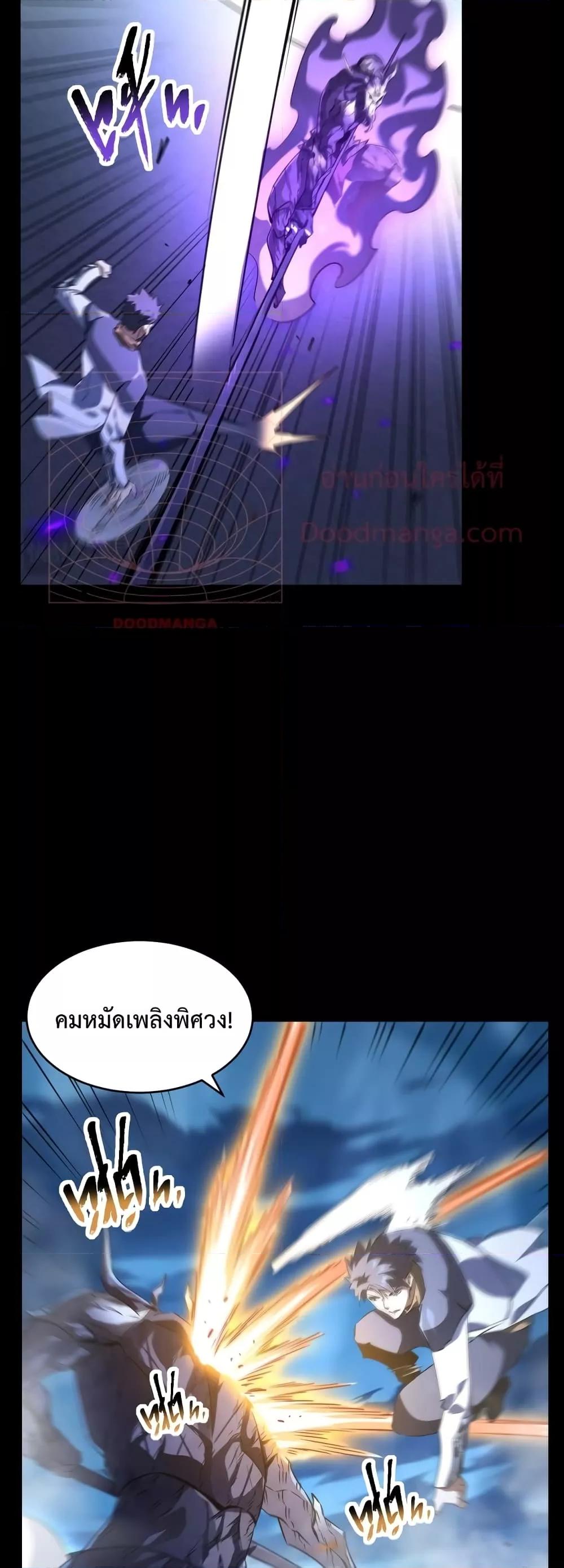 Omnipotent Warrior การเกิดใหม่อีกครั้ง ของนักรบเทพงครามระดับ SSS ตอนที่ 21 — หน้า 8 จาก 32