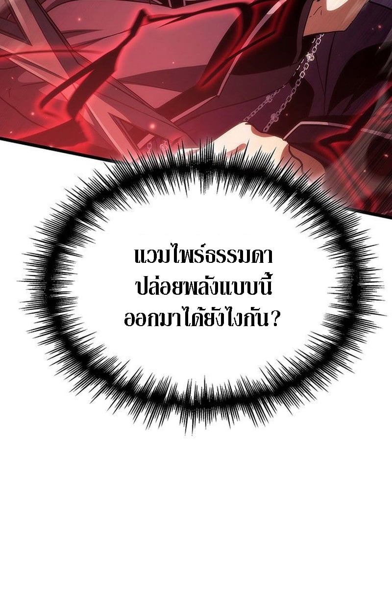 Crimson Reset ชีวิตครั้งที่สองของราชันรัตติกาล หลังจากหลบหนีมาครึ่งปี แวมไพร์ยูจีนก็ถูกสังหารในที่สุด ตอนที่ 20 — หน้า 33 จาก 190
