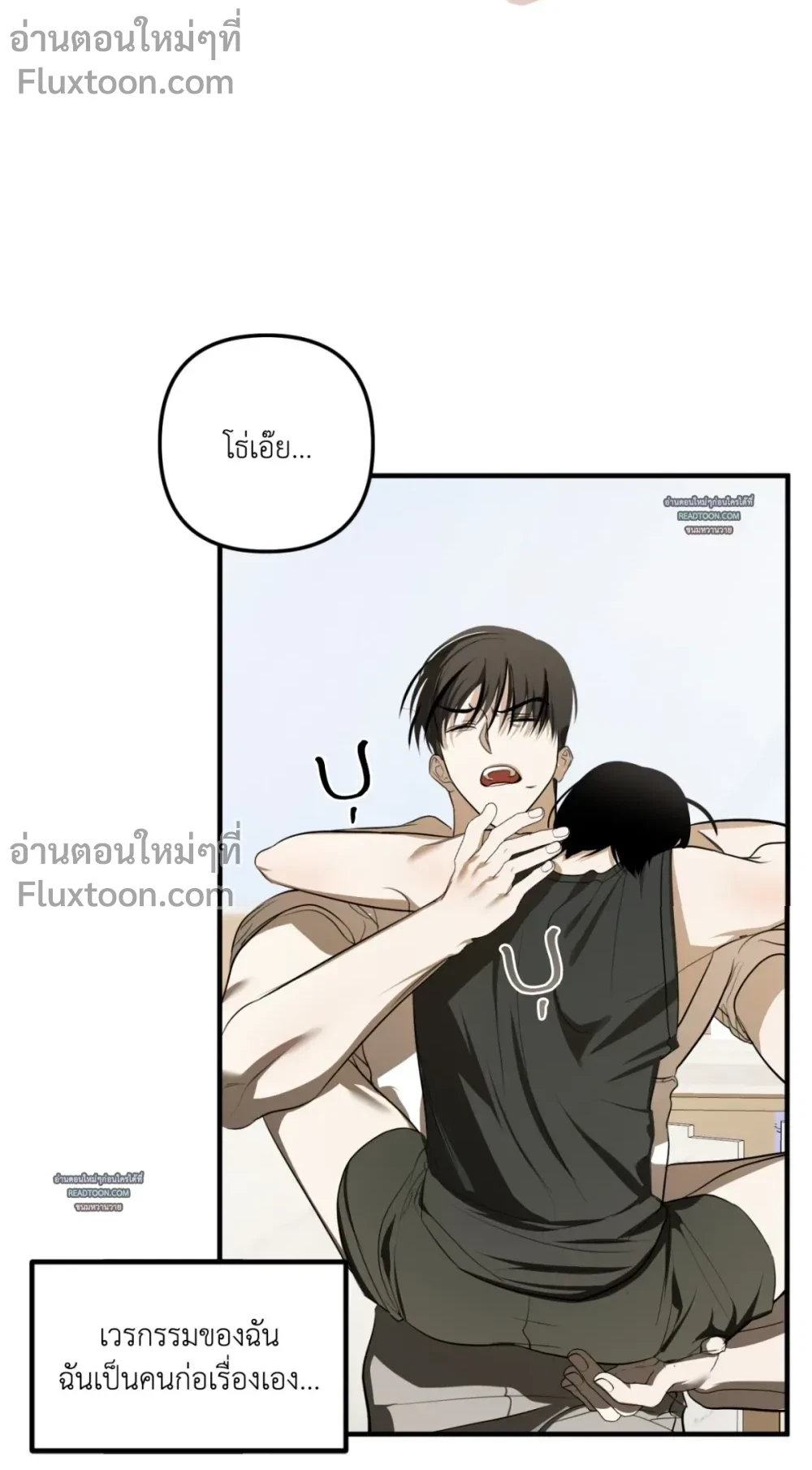 Don’t Touch My Banana – อย่าจับกล้วยผม ตอนที่ 5 — หน้า 29 จาก 40