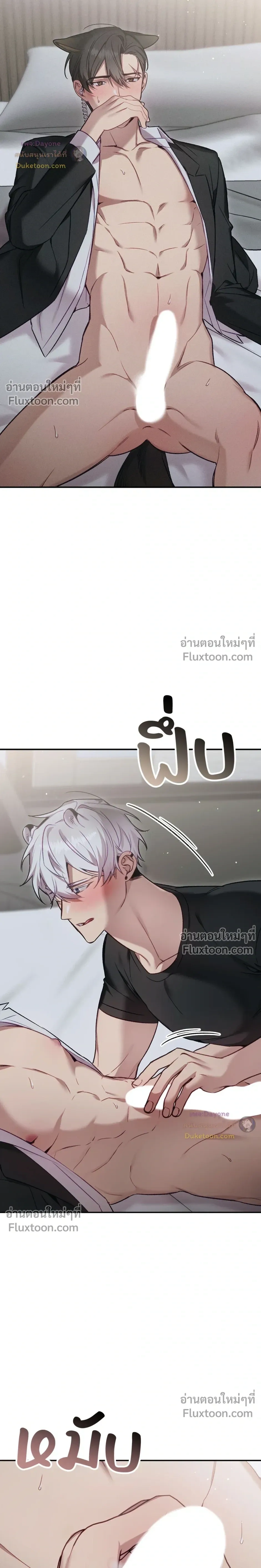 More Than Love, Mr. Bodyguard – มากกว่ารัก นายบอดีการ์ด ตอนที่ 2 — หน้า 6 จาก 26
