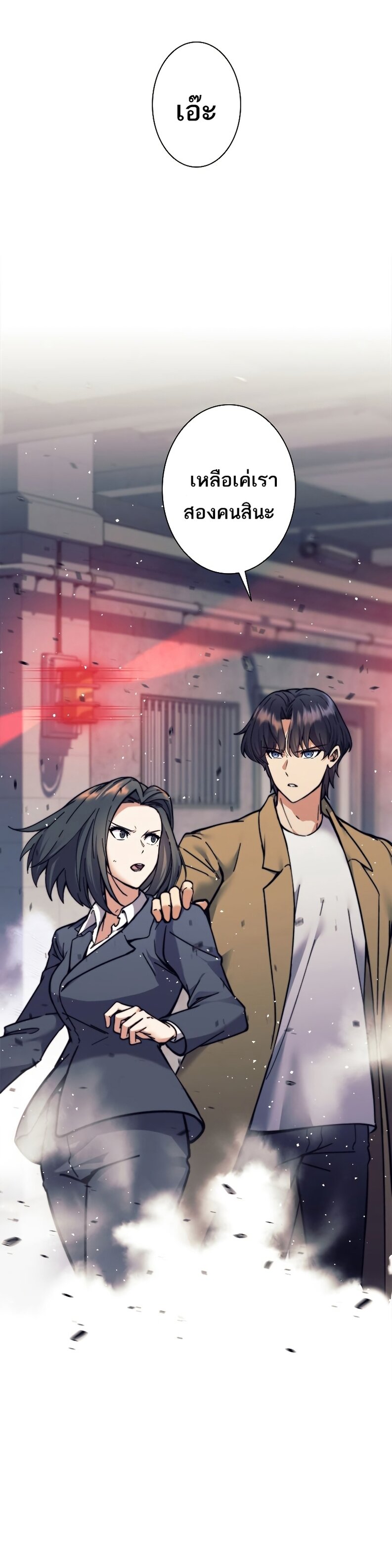 I’m an Ex-class Hunter ผมคือฮันเตอร์คลาส EX ตอนที่ 14 — หน้า 17 จาก 42