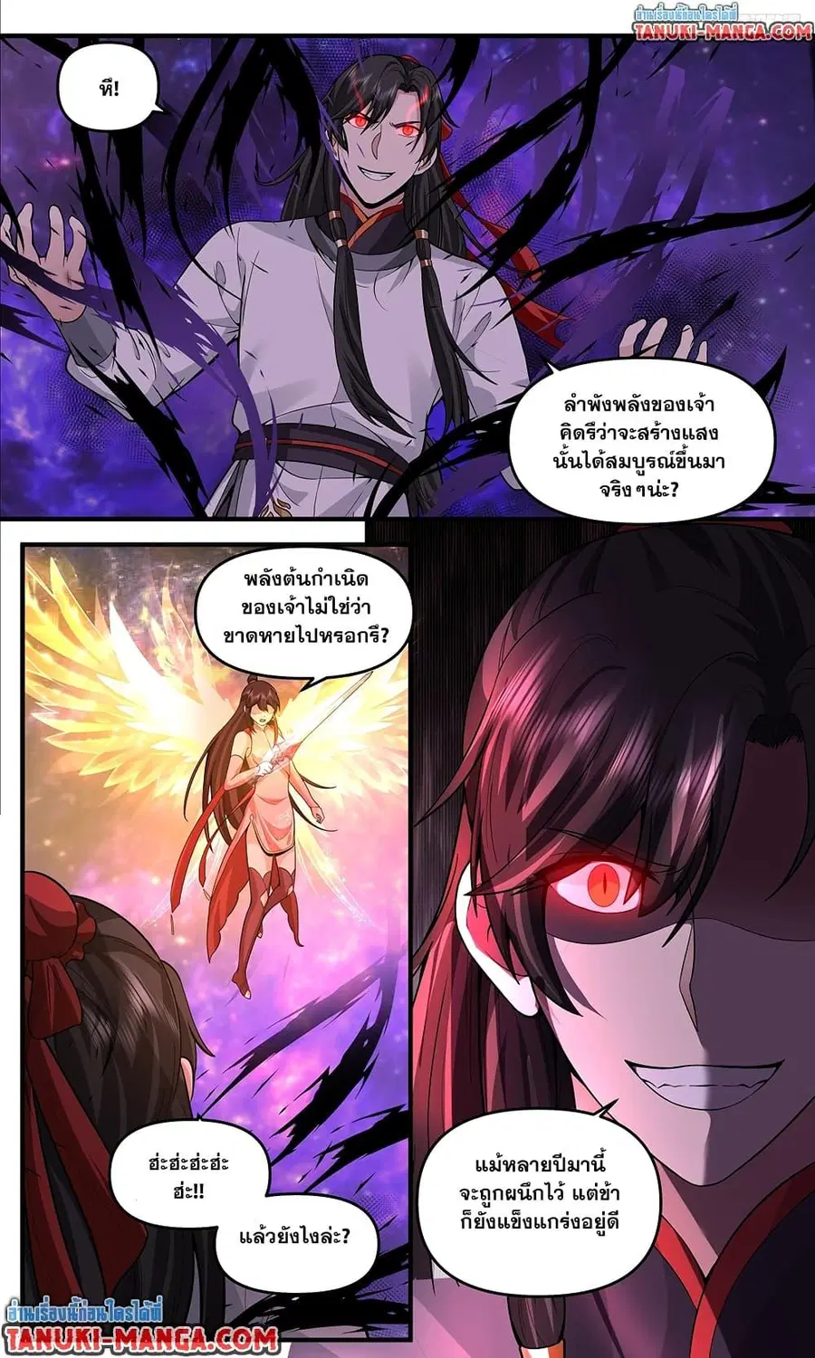Martial Peak ตอนที่ 3806 — หน้า 11 จาก 12
